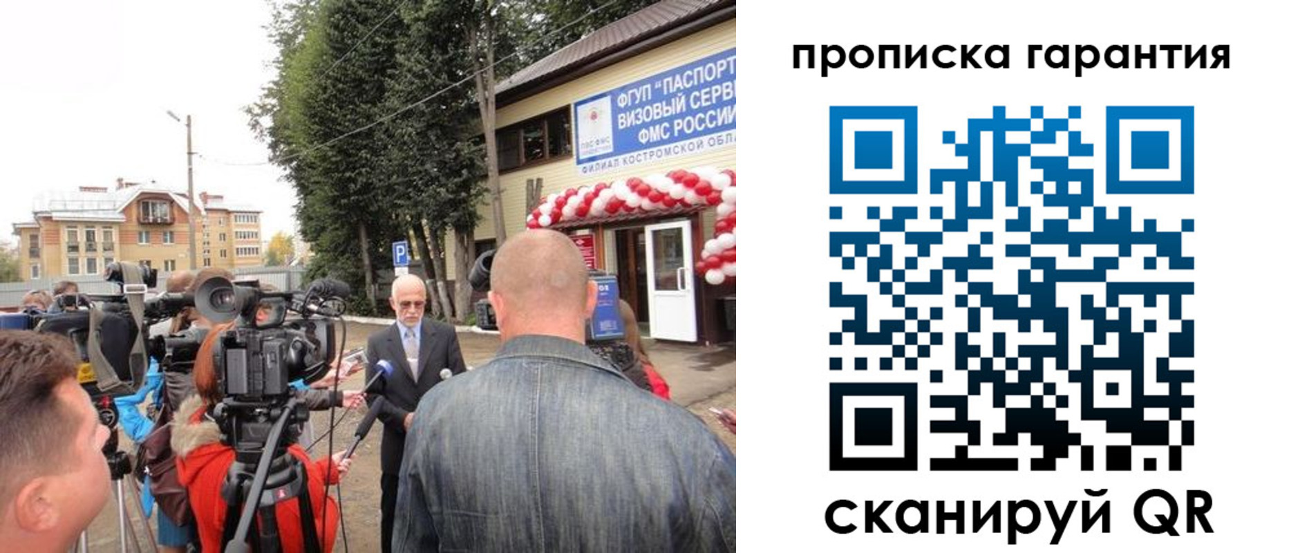 прописка в квартире в Калининске